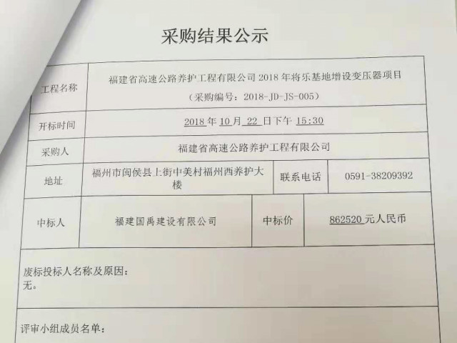 福建高速养护网 -  火必htx官网