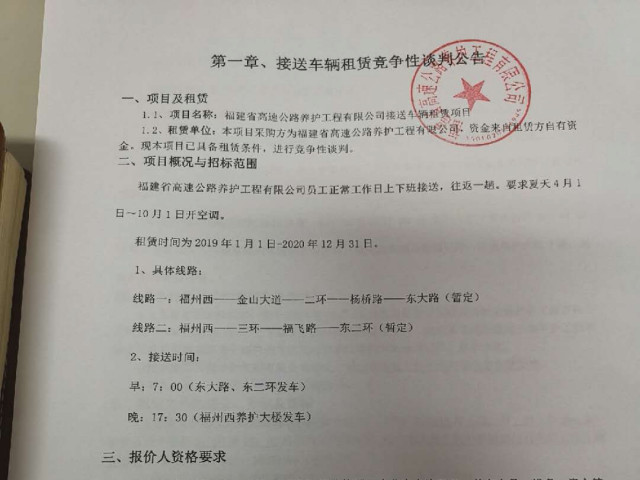 福建高速养护网 -  火必htx官网
