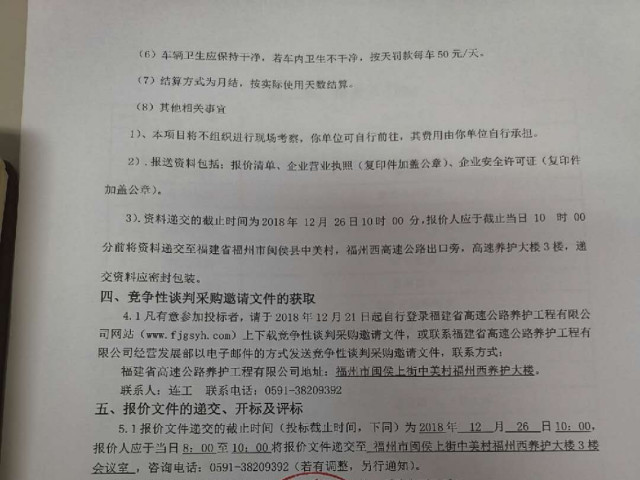 福建高速养护网 -  火必htx官网