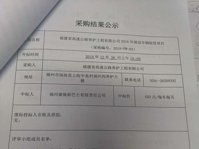 福建高速养护网 -  火必htx官网