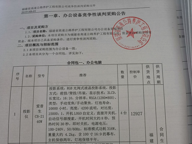 福建高速养护网 -  火必htx官网