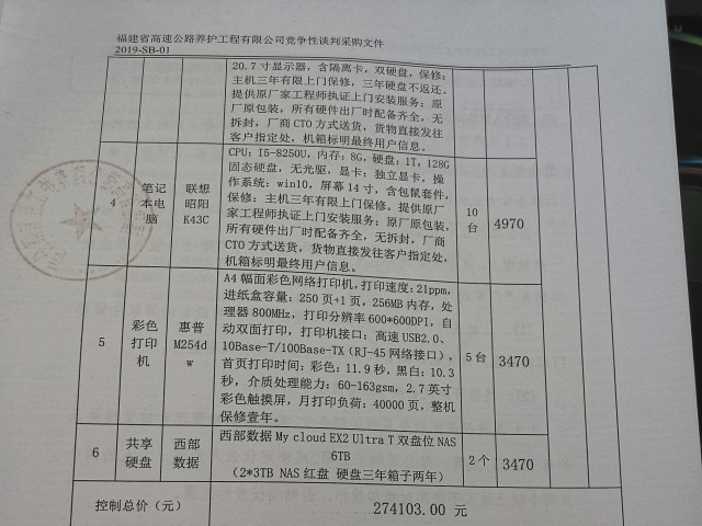 福建高速养护网 -  火必htx官网