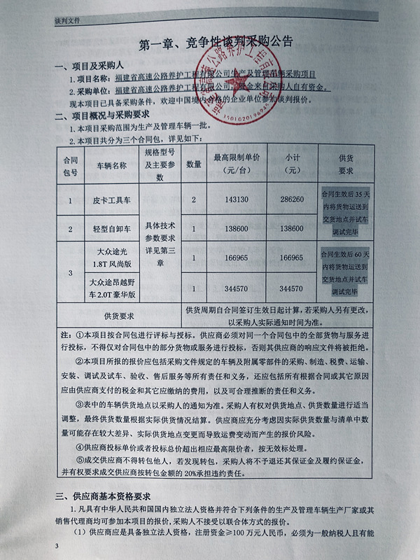 福建高速养护网 -  火必htx官网