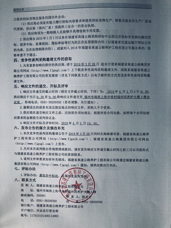 福建高速养护网 -  火必htx官网