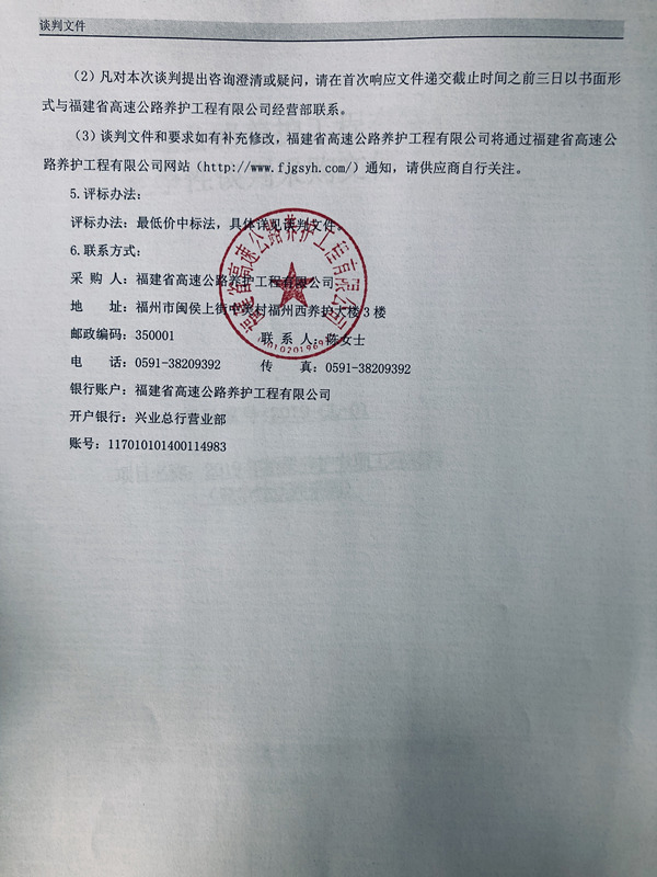 福建高速养护网 -  火必htx官网