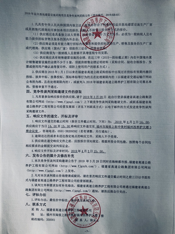 福建高速养护网 -  火必htx官网