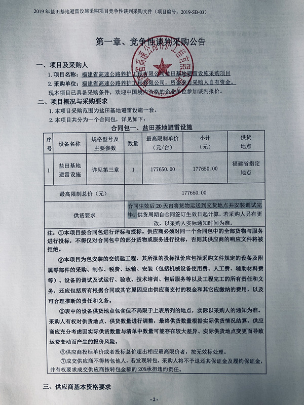 福建高速养护网 -  火必htx官网