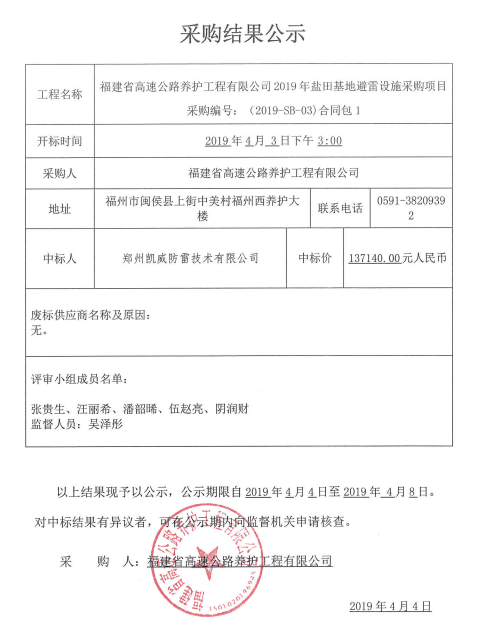福建高速养护网 -  火必htx官网