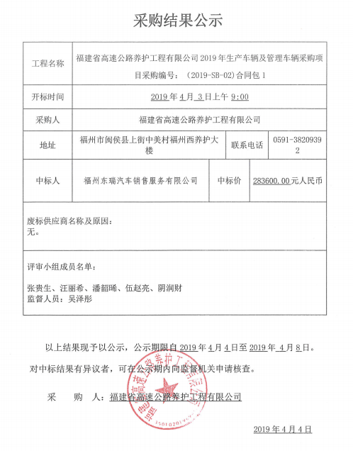 福建高速养护网 -  火必htx官网