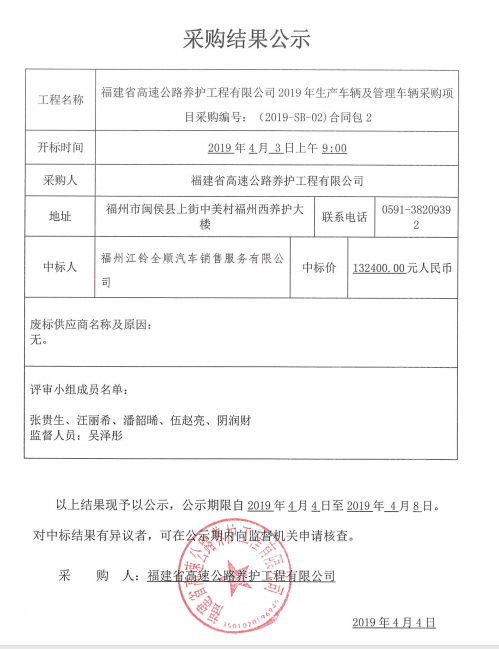 福建高速养护网 -  火必htx官网
