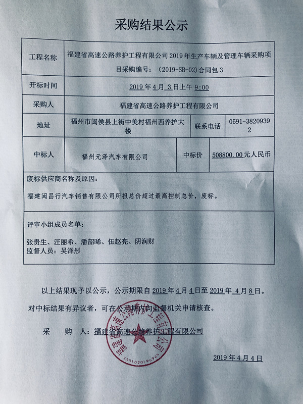 福建高速养护网 -  火必htx官网