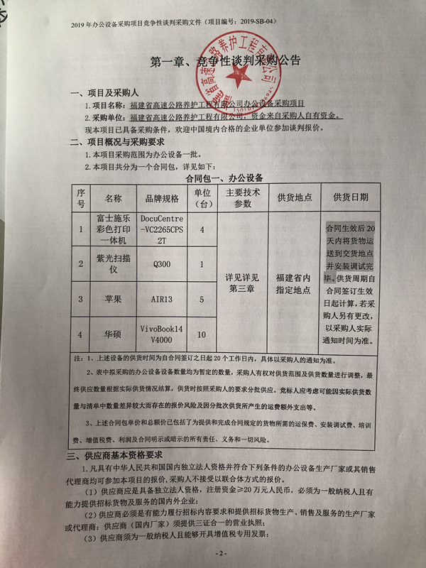 福建高速养护网 -  火必htx官网