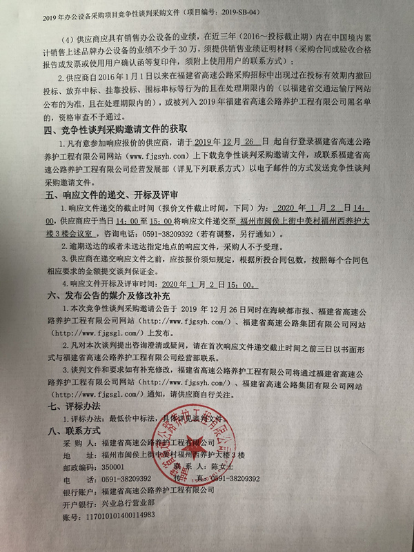 福建高速养护网 -  火必htx官网