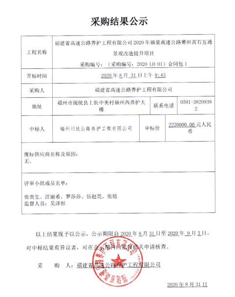 福建高速养护网 -  火必htx官网