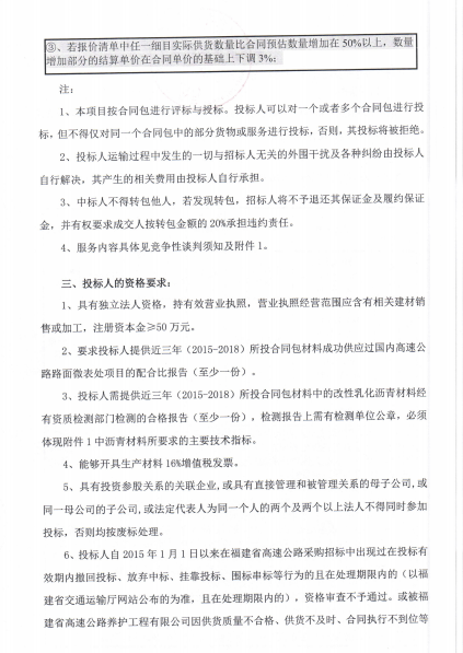 福建高速养护网 -  火必htx官网
