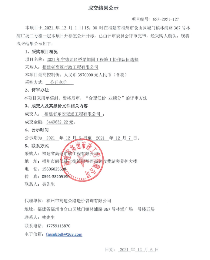 福建高速养护网 -  火必htx官网
