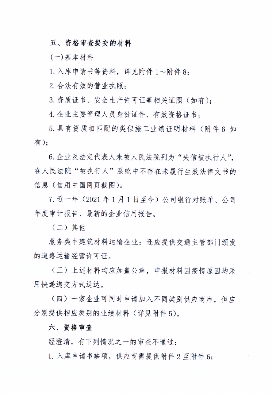 福建高速养护网 -  火必htx官网