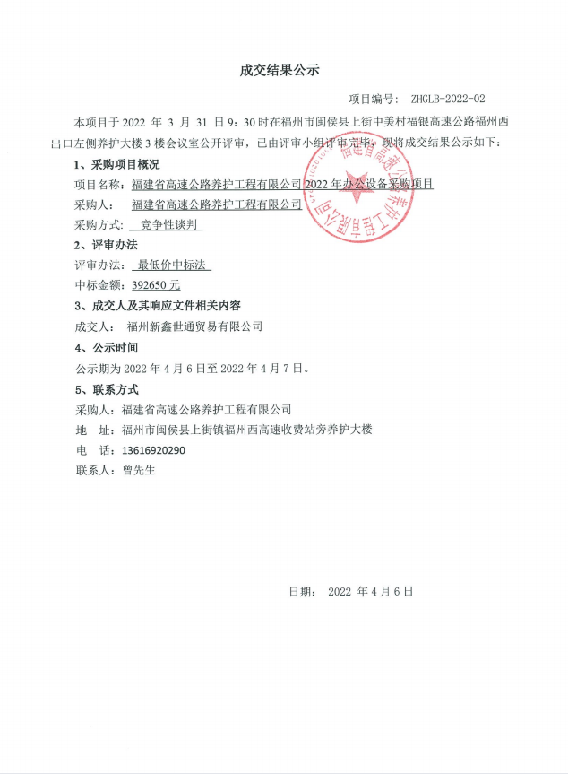 福建高速养护网 -  火必htx官网