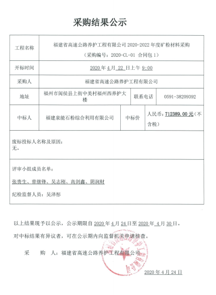 福建高速养护网 -  火必htx官网