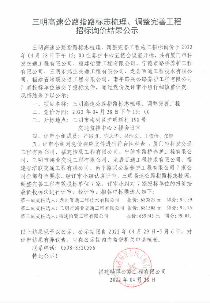 福建高速养护网 -  火必htx官网