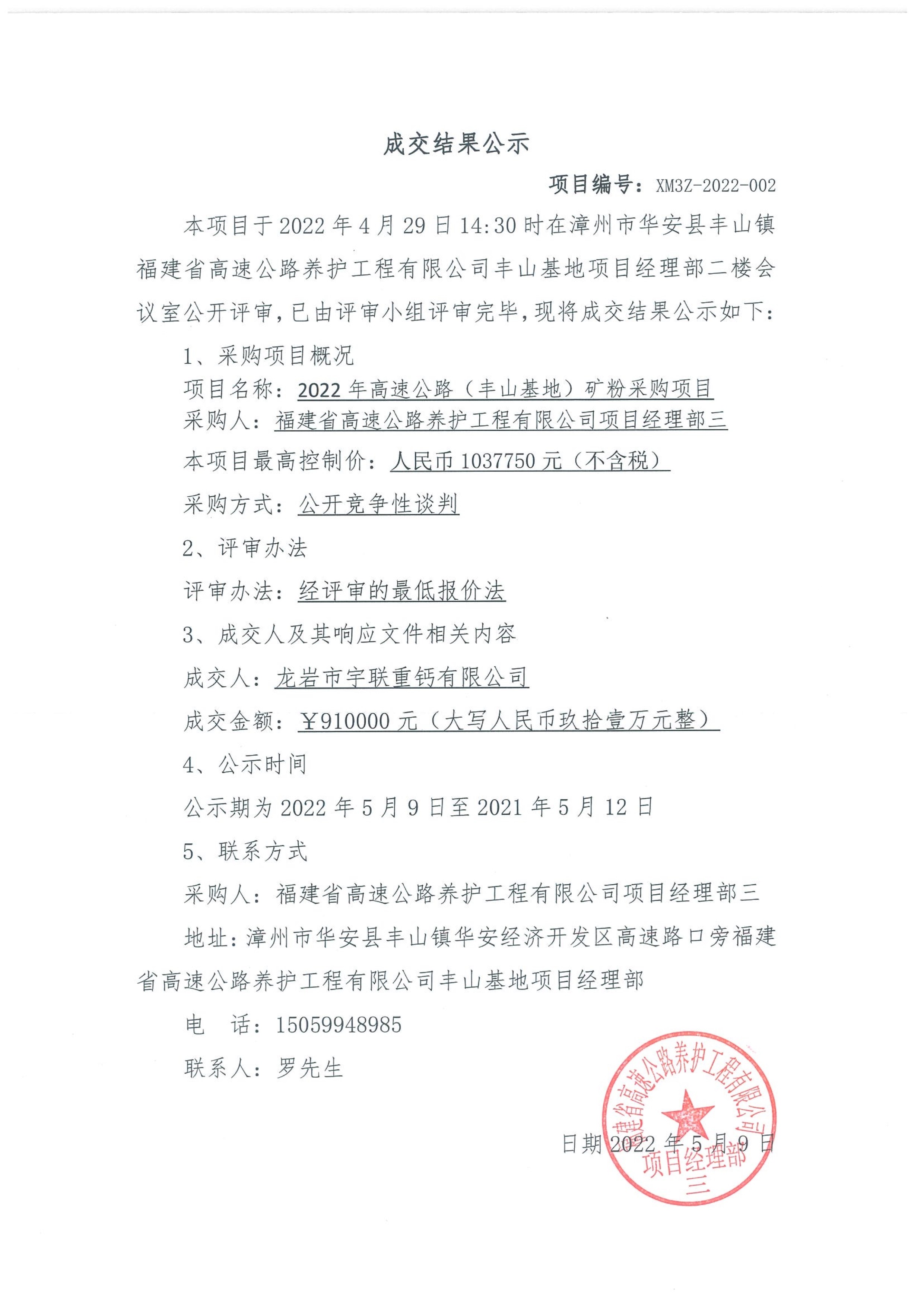 福建高速养护网 -  火必htx官网
