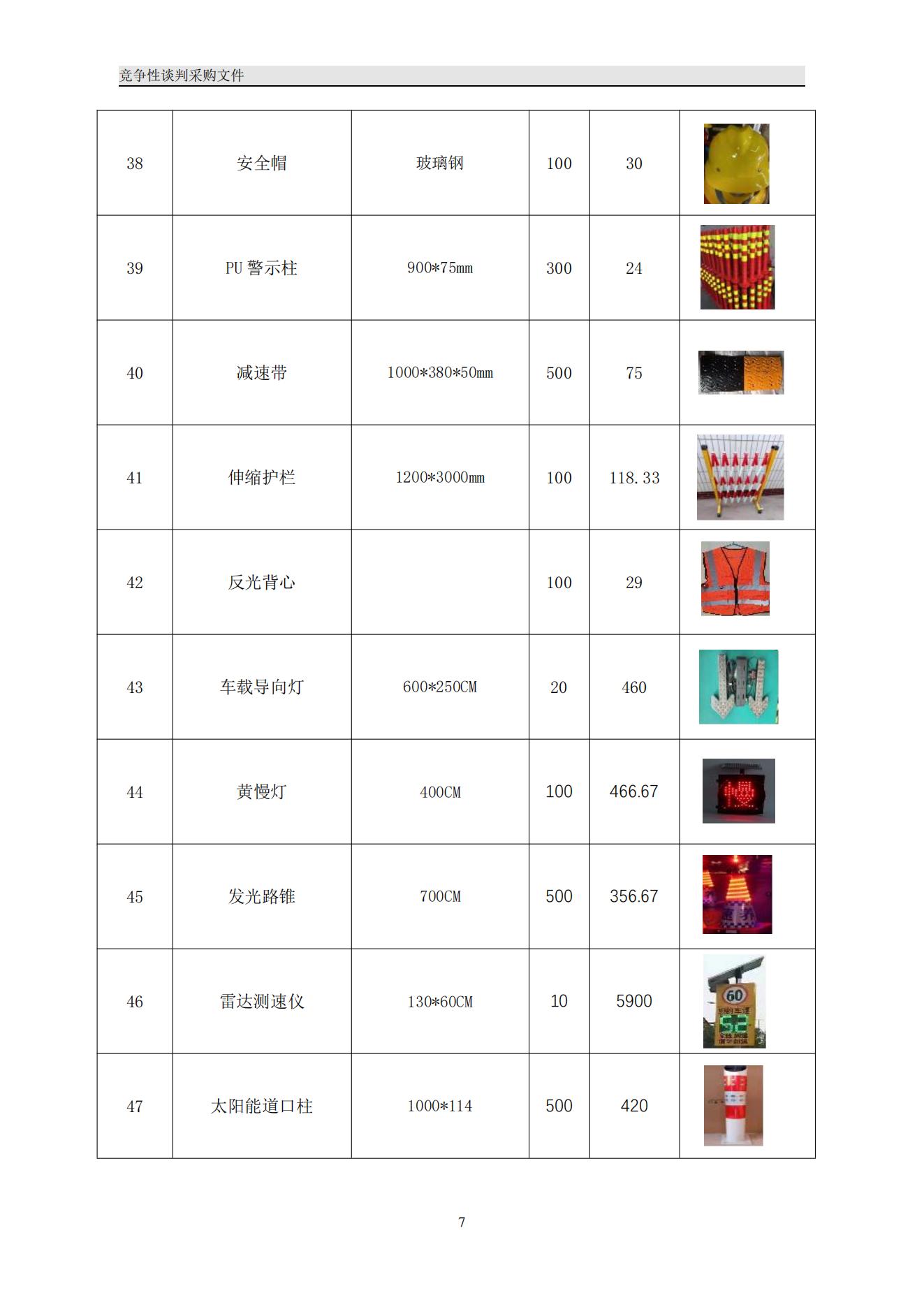 福建高速养护网 -  火必htx官网