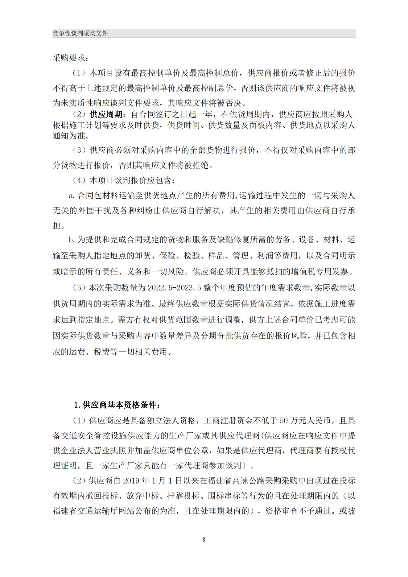福建高速养护网 -  火必htx官网