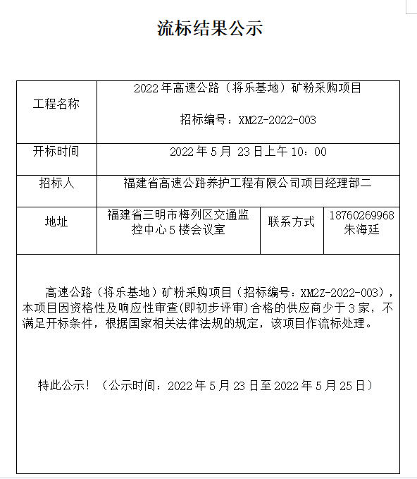 福建高速养护网 -  火必htx官网