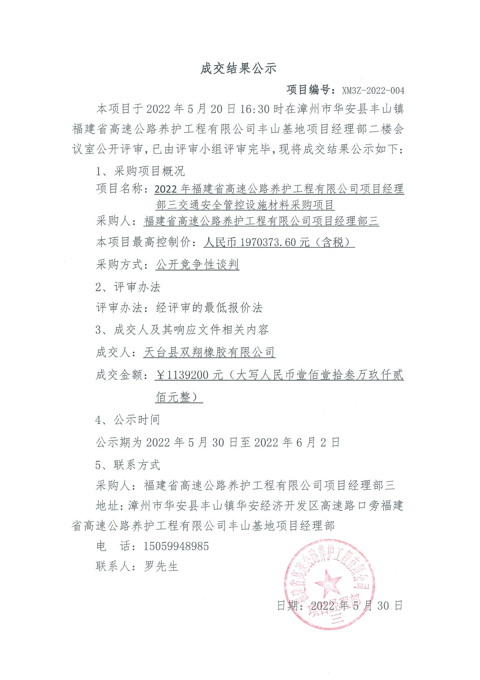 福建高速养护网 -  火必htx官网