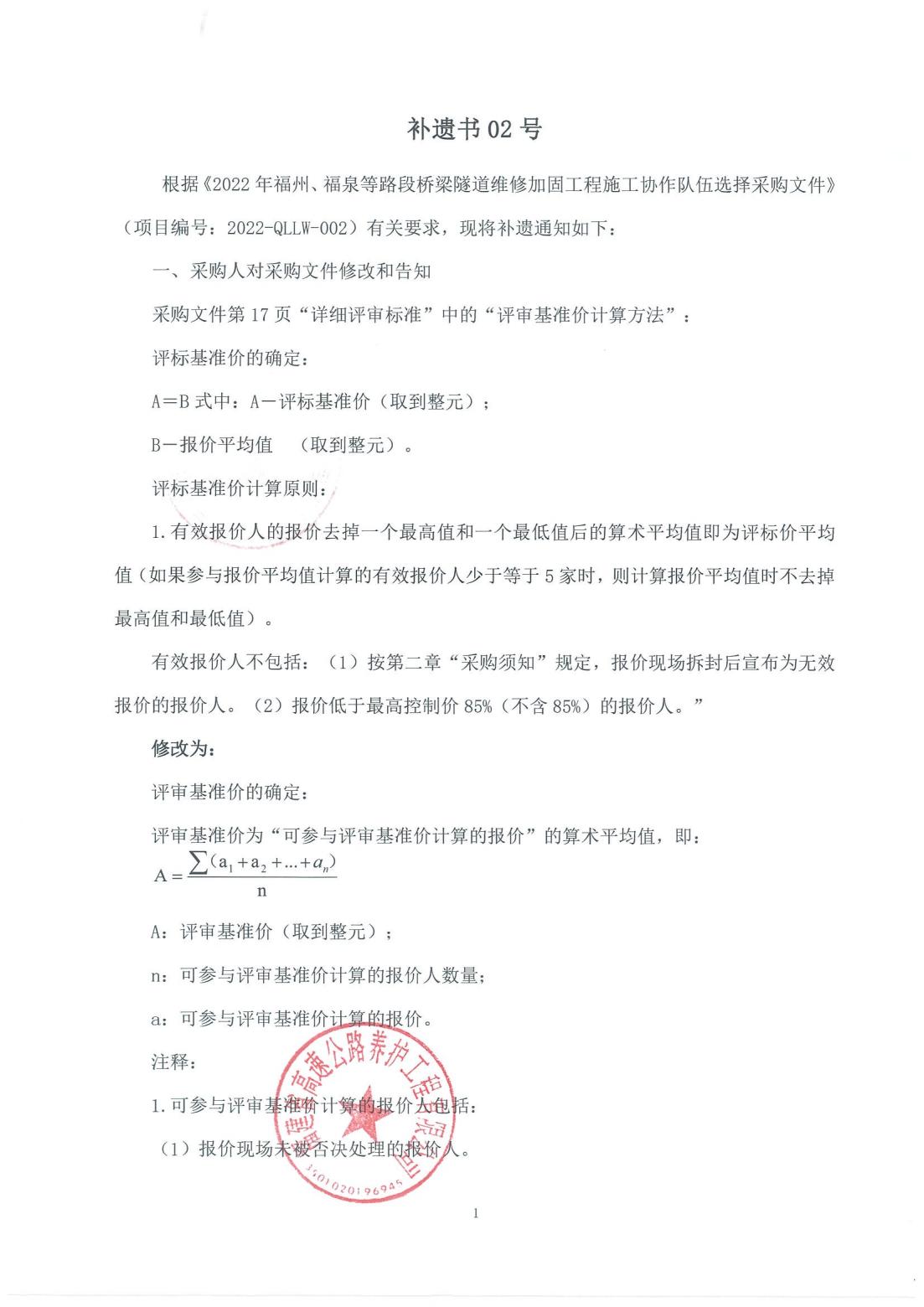 福建高速养护网 -  火必htx官网