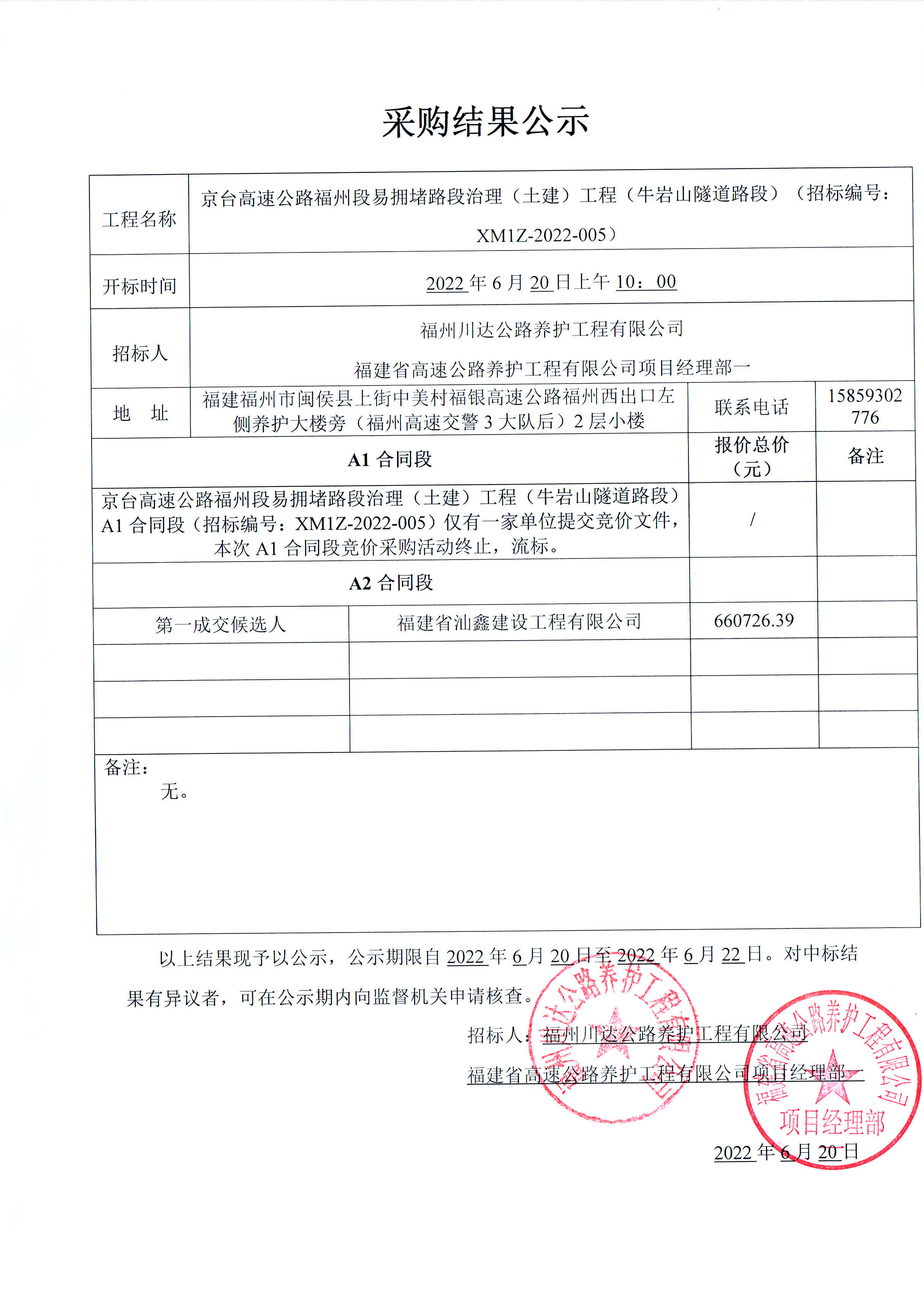 福建高速养护网 -  火必htx官网