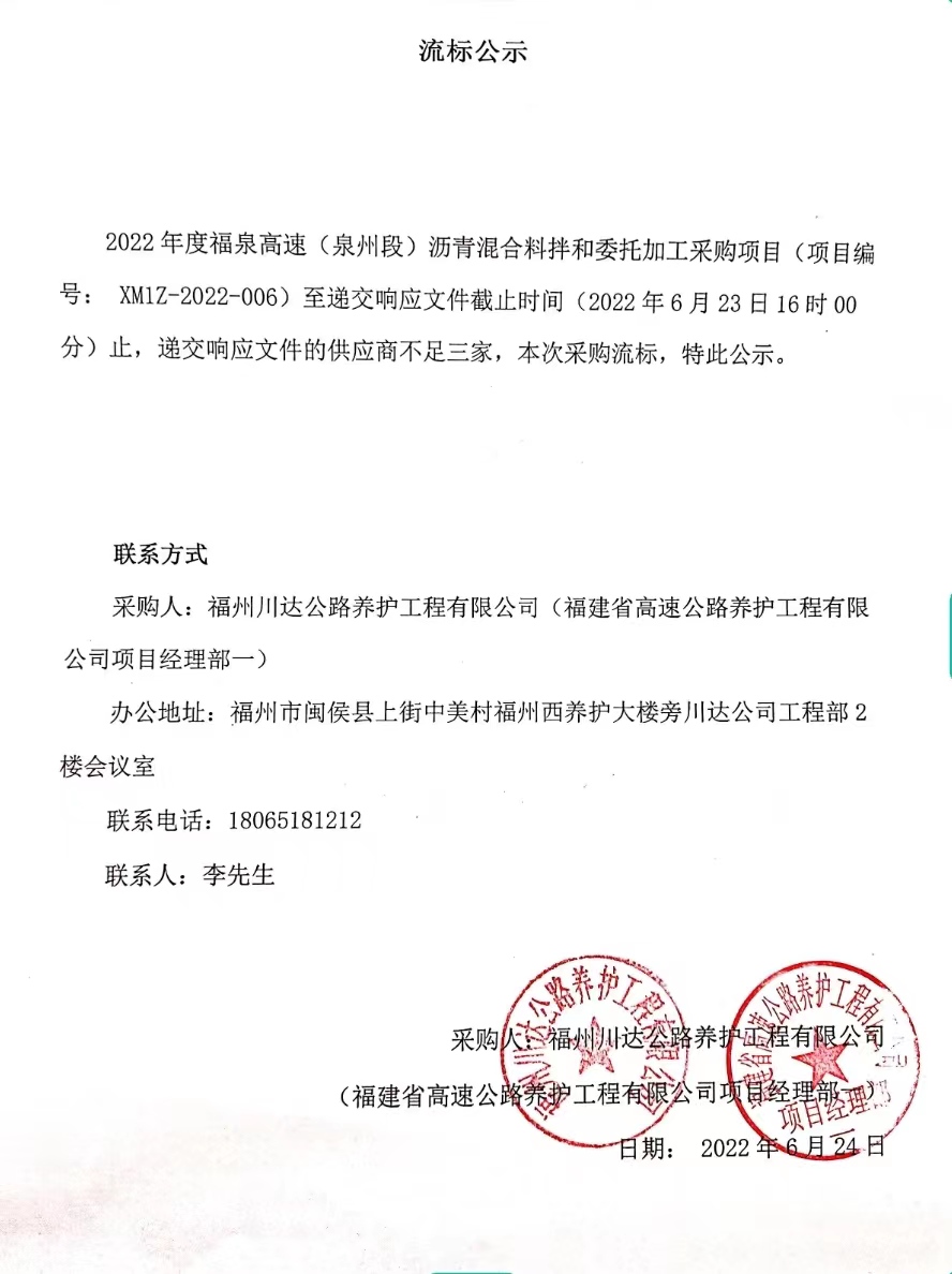 福建高速养护网 -  火必htx官网