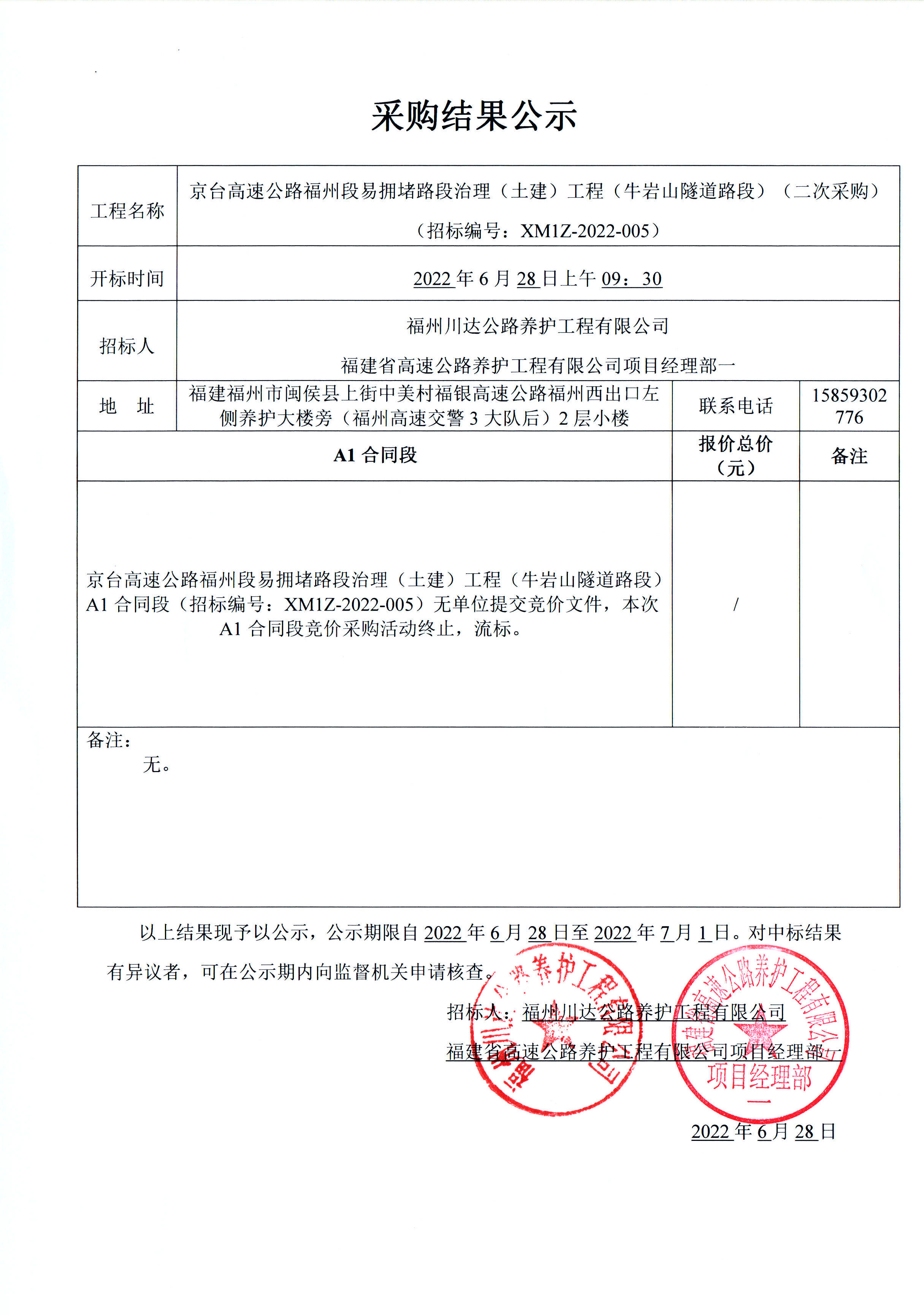福建高速养护网 -  火必htx官网