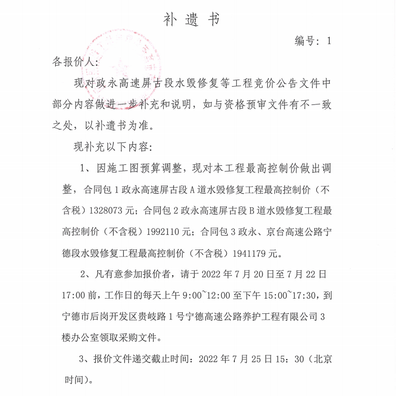 福建高速养护网 -  火必htx官网