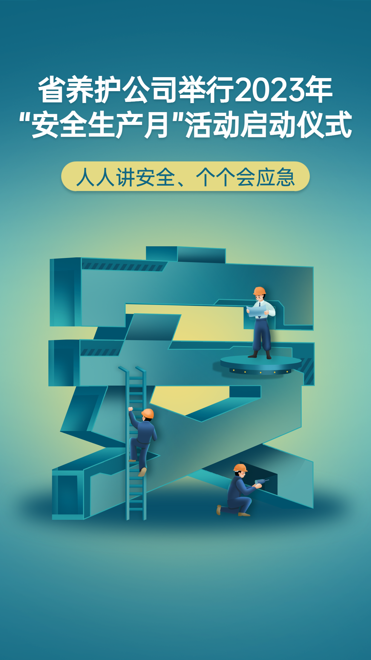福建高速养护网 -  火必htx官网