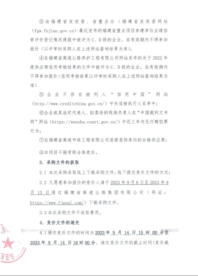 福建高速养护网 -  火必htx官网