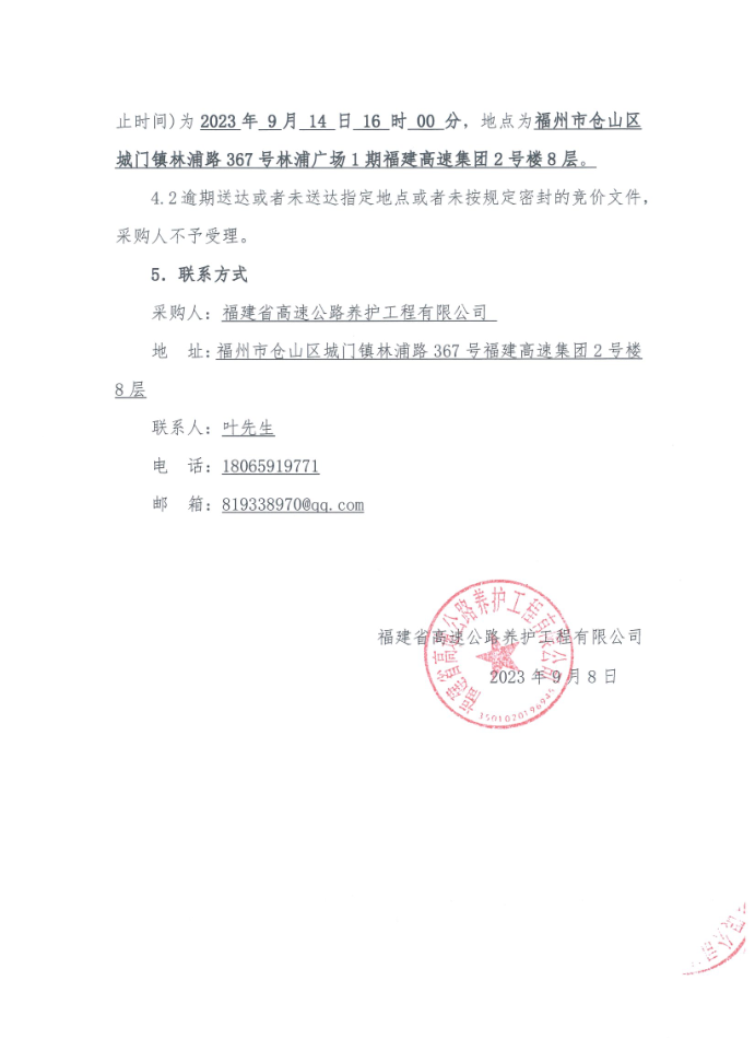 福建高速养护网 -  火必htx官网